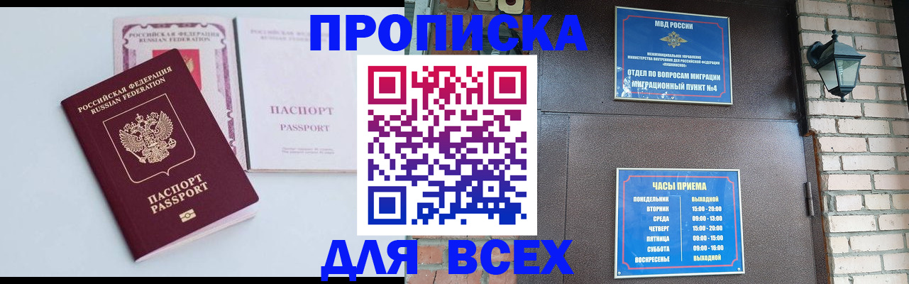 прописка для кредита в Гатчине