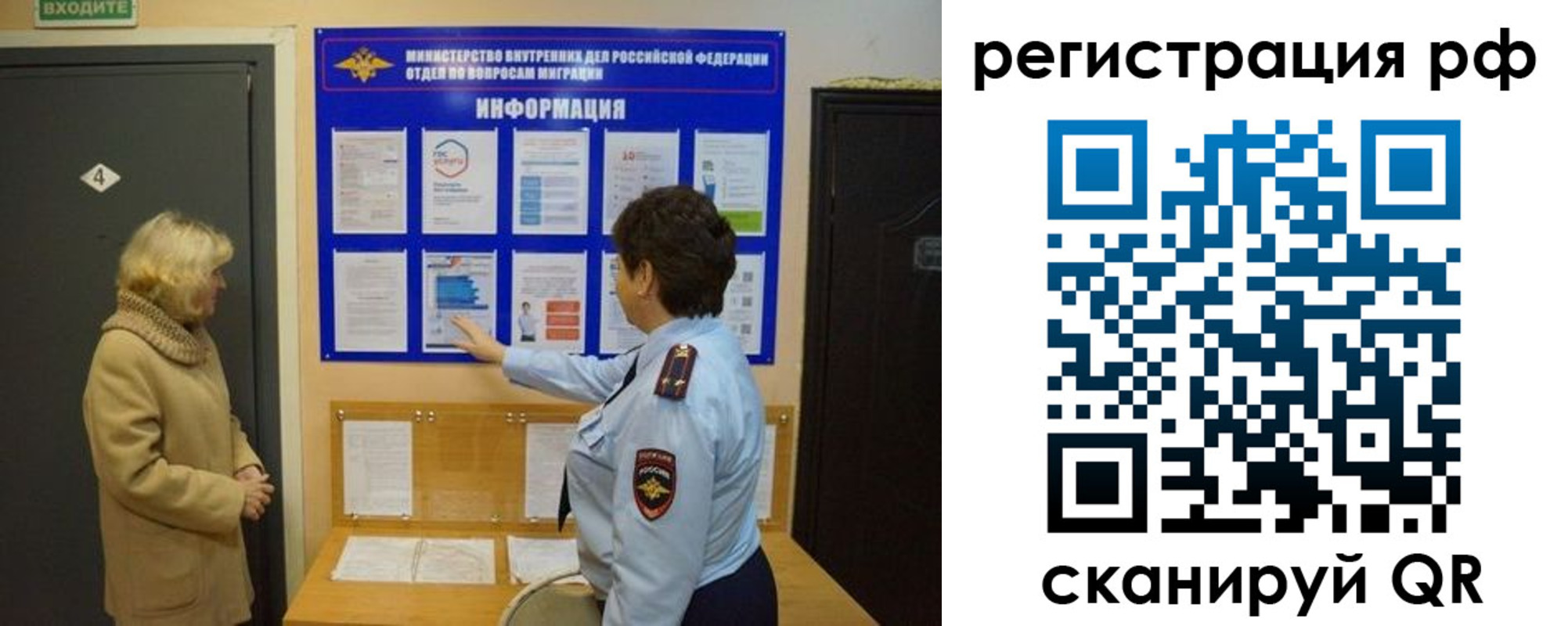 временная регистрация госуслуги в Гатчине