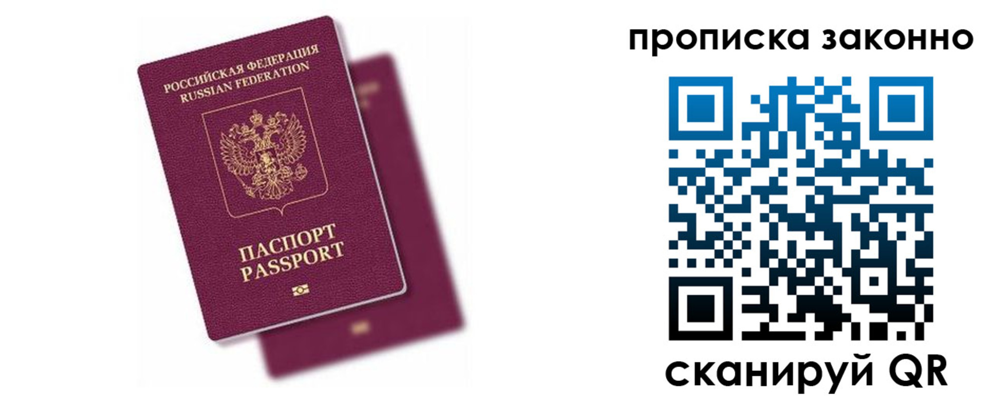 прописка для школы в Гатчине
