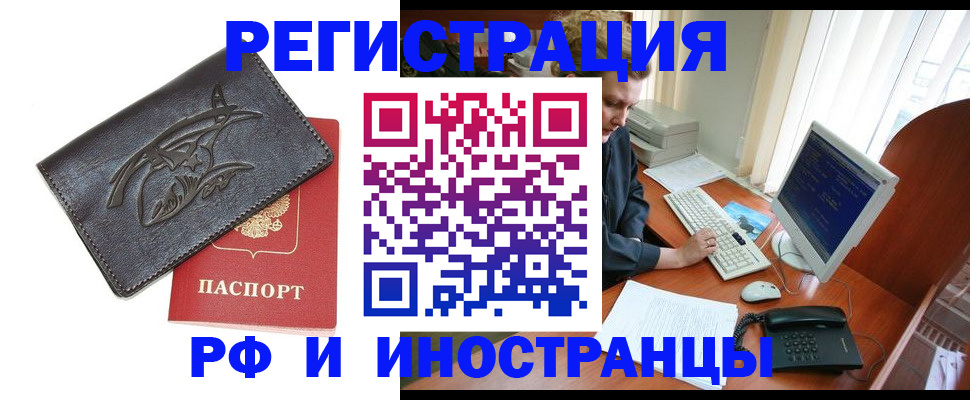 прописка паспорт в Гатчине
