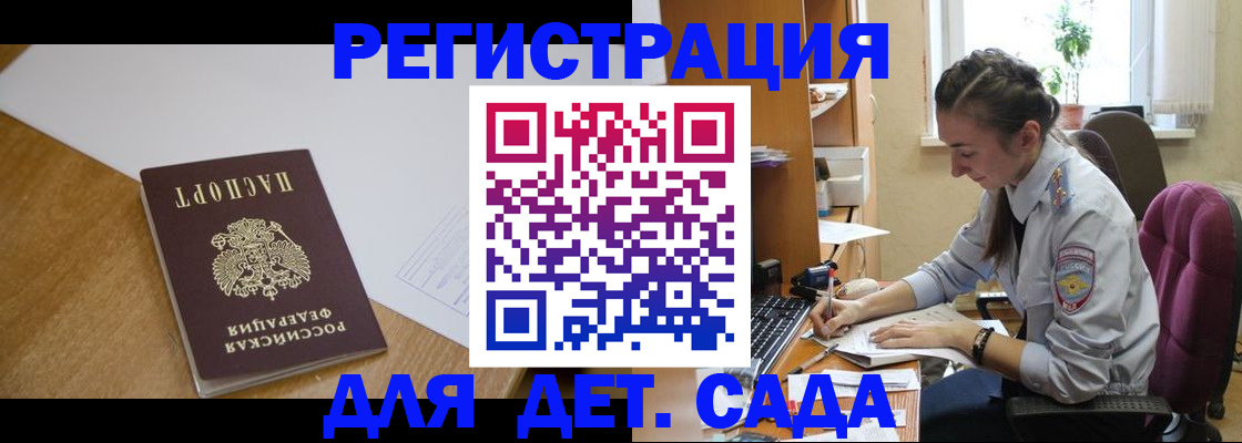 временная регистрация законно в Гатчине