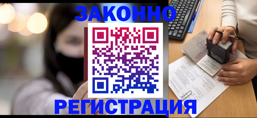 временная регистрация недорого в Гатчине