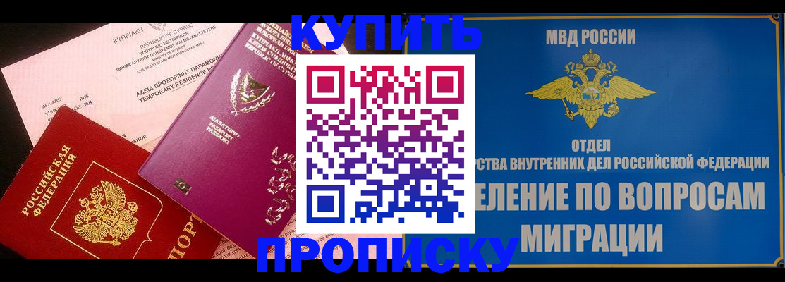 где прописаться в Гатчине