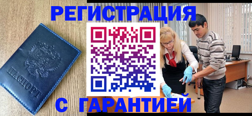 временная прописка в Гатчине