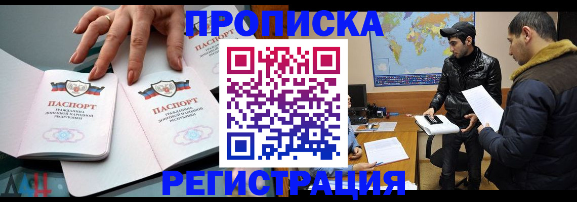 прописка 2025 в Гатчине